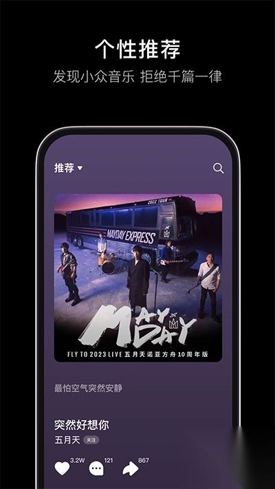 汽水音樂正版