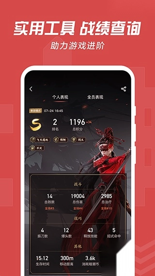 网易大神正版(3)