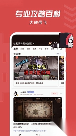 网易大神正版(2)