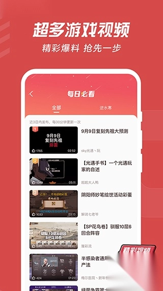 网易大神正版(1)