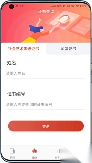 舞蹈教考通安卓版图5