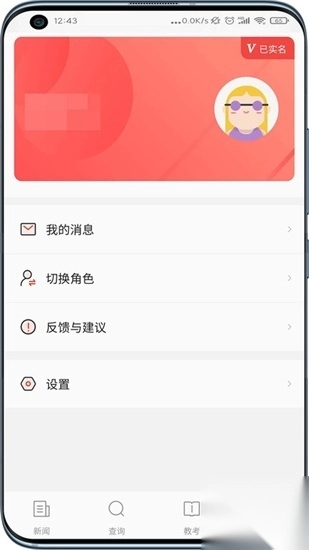 舞蹈教考通安卓版图4