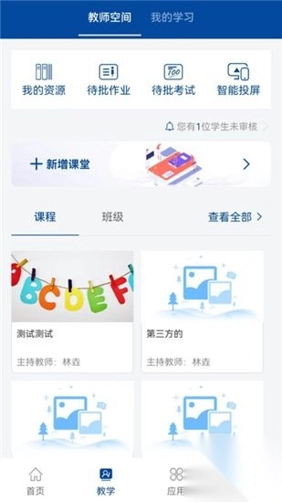 智慧职教最新版(4)