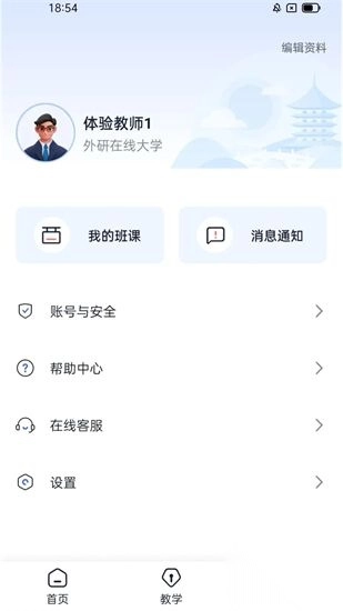 U校园ai版图4