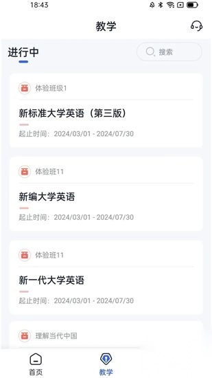 U校园ai版图2