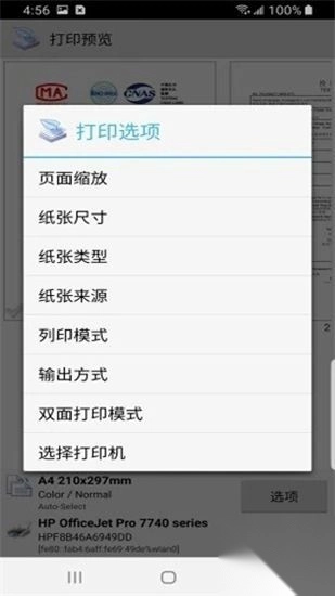 趣打印图5