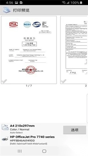 趣打印图4