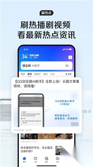 qq浏览器2025