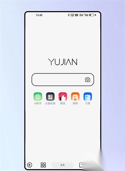 雨见浏览器截图1