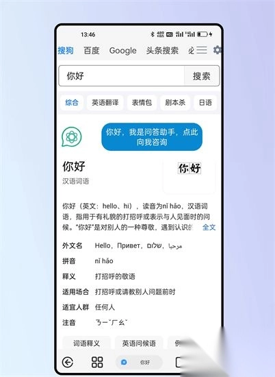 雨见浏览器截图3