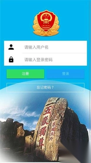 山东市场监管电子签名平台(2)