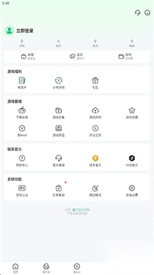 7723游戏盒安卓版(5)