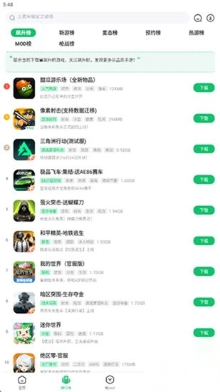 7723游戏盒安卓版(4)