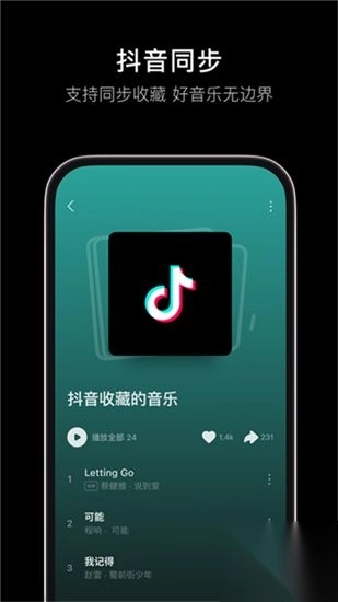 汽水音乐