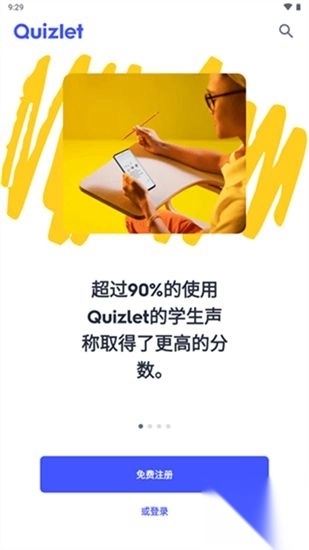 quizlet英语4