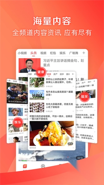 凤凰新闻极速版-图3