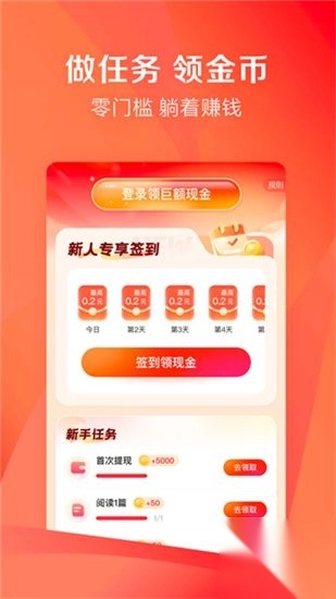 凤凰新闻极速版-图2