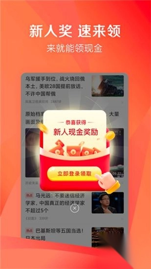 凤凰新闻极速版-图1