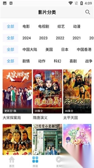 七七影视大全