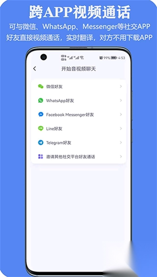 亲爱的翻译官软件图4