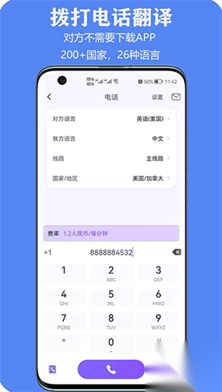 亲爱的翻译官软件图1