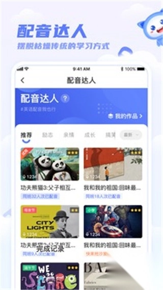 天学网学生端app最新版