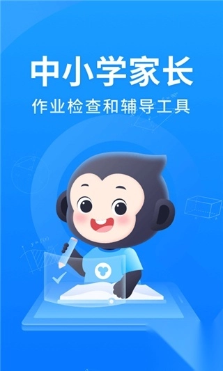 小猿搜题app旧版