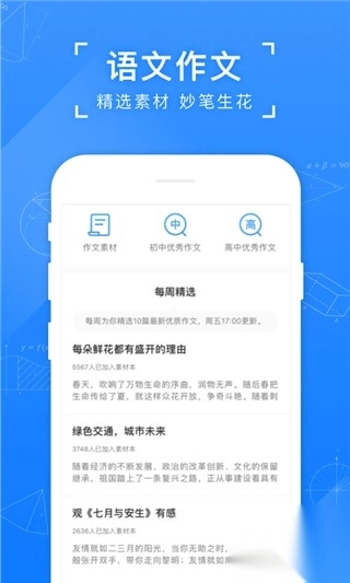小猿搜题app旧版