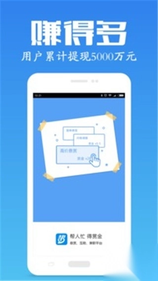 众人帮app最新版本图4