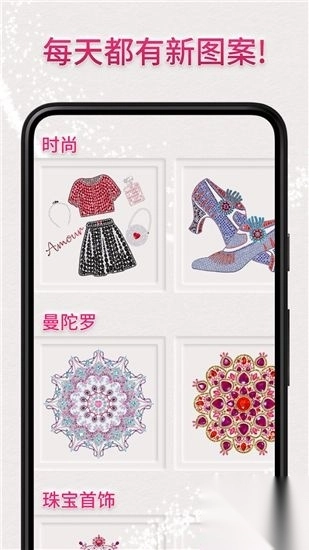 绚石工坊安卓版图2