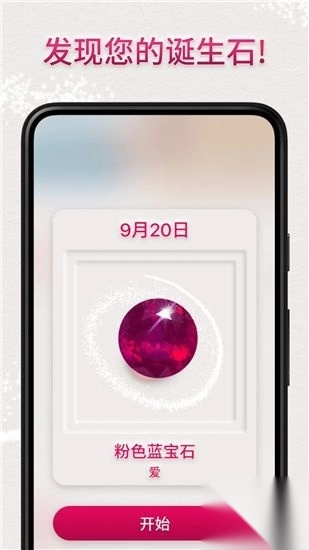 绚石工坊安卓版图3