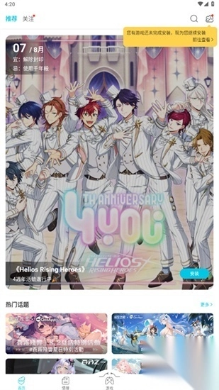 qooapp正版安卓版(3)