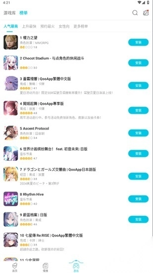 qooapp正版安卓版(2)