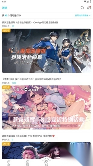 qooapp正版安卓版(1)