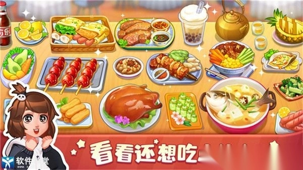 美食小当家