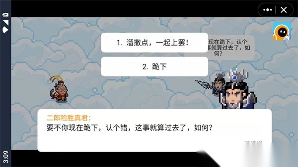 黑神话吗喽手机版图4