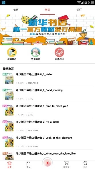 阅达教育怎么换头像2