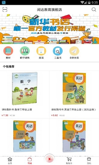 阅达教育9