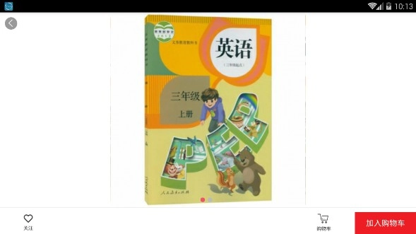 阅达教育7