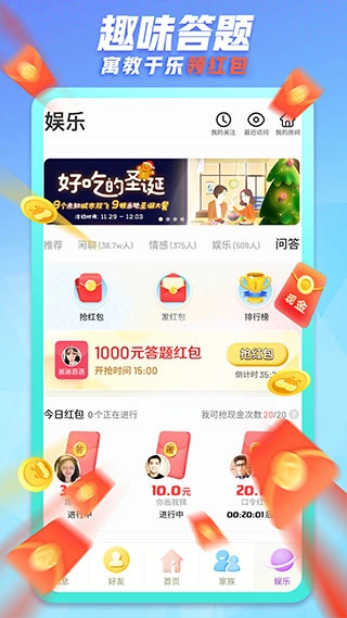 派派赚钱安卓下载