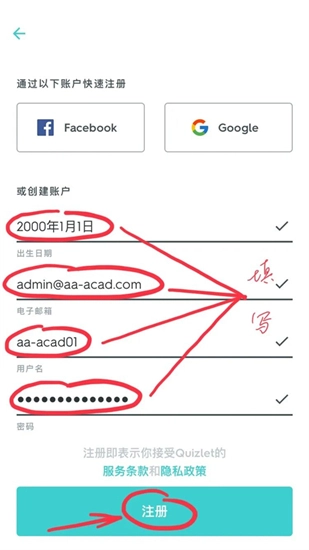 quizlet英语app下载