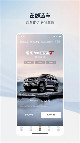 长城汽车最新版软件下载