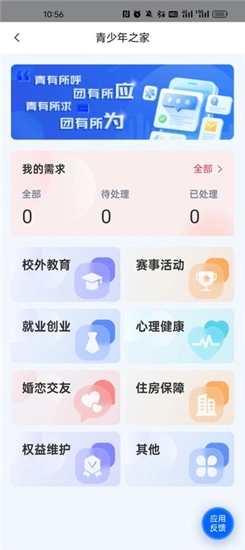 青春重庆图1