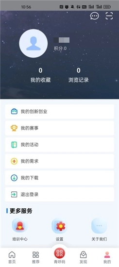 青春重庆图5