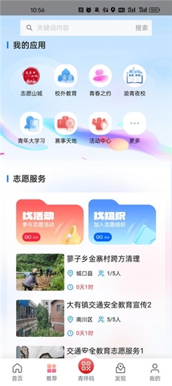 青春重庆图4
