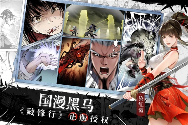 江湖如梦正版图4