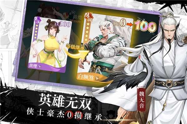 江湖如梦正版图2