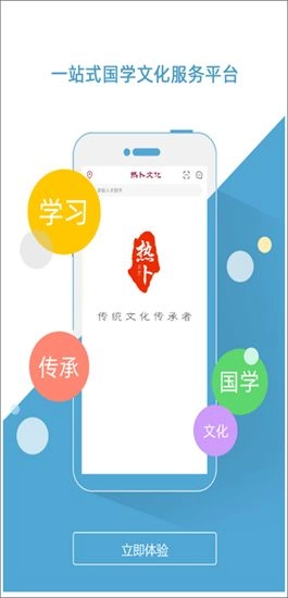 热卜奇门遁甲排盘软件安卓直装版图1