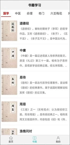 热卜奇门遁甲排盘软件安卓直装版图3