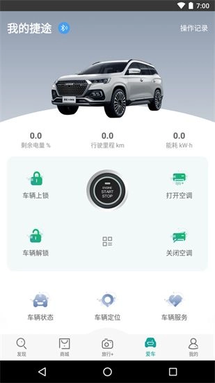 捷途汽车手机版图1